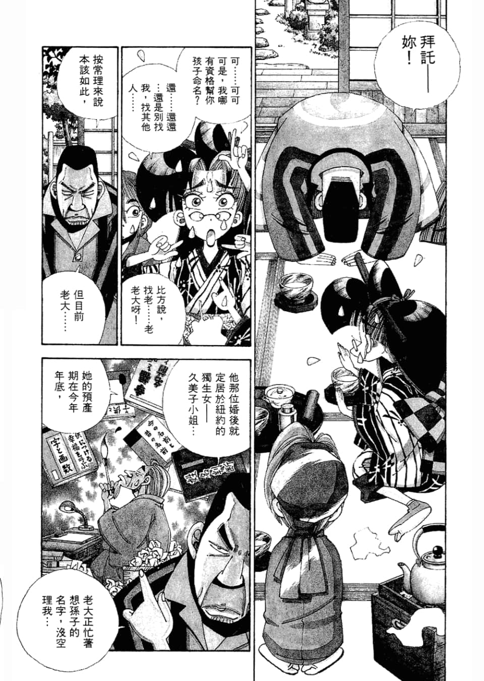 Page 148