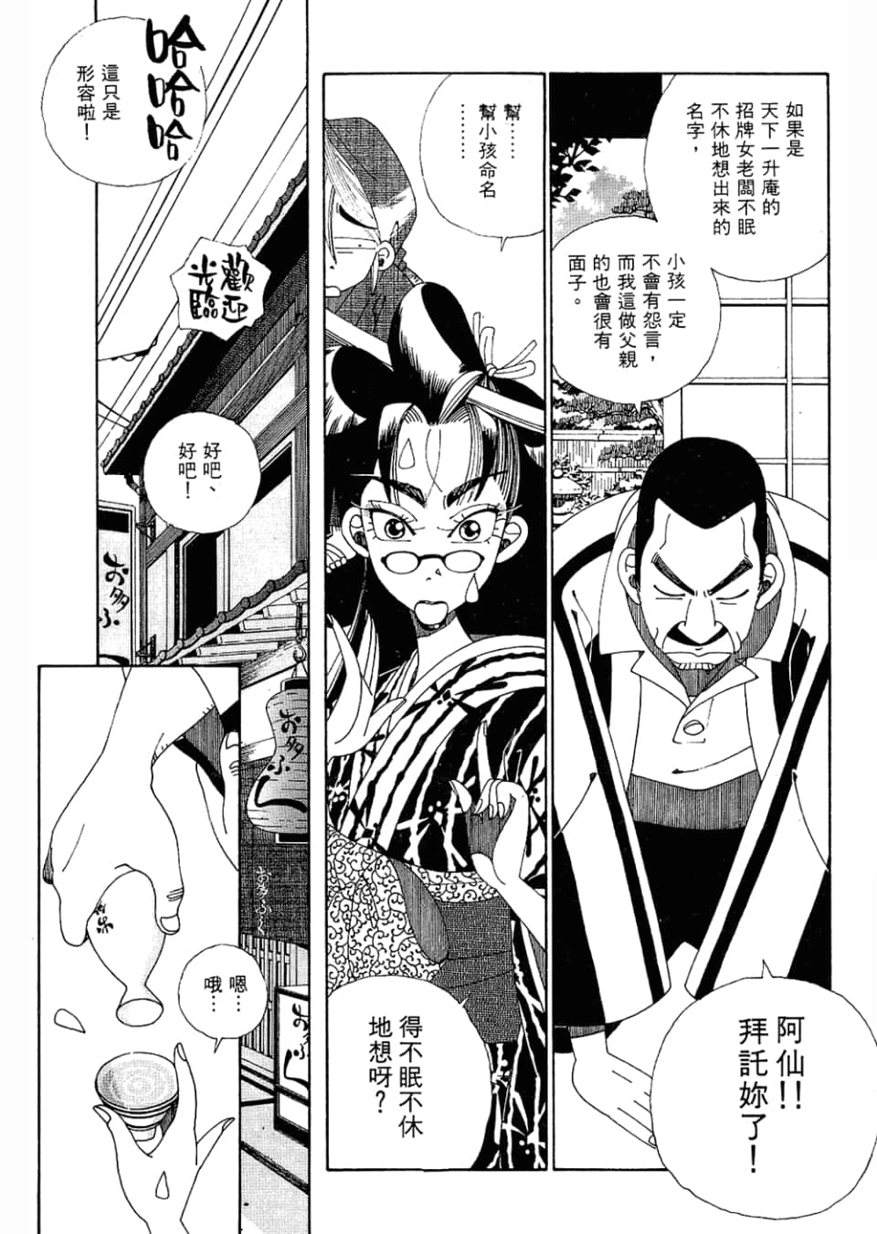 Page 149