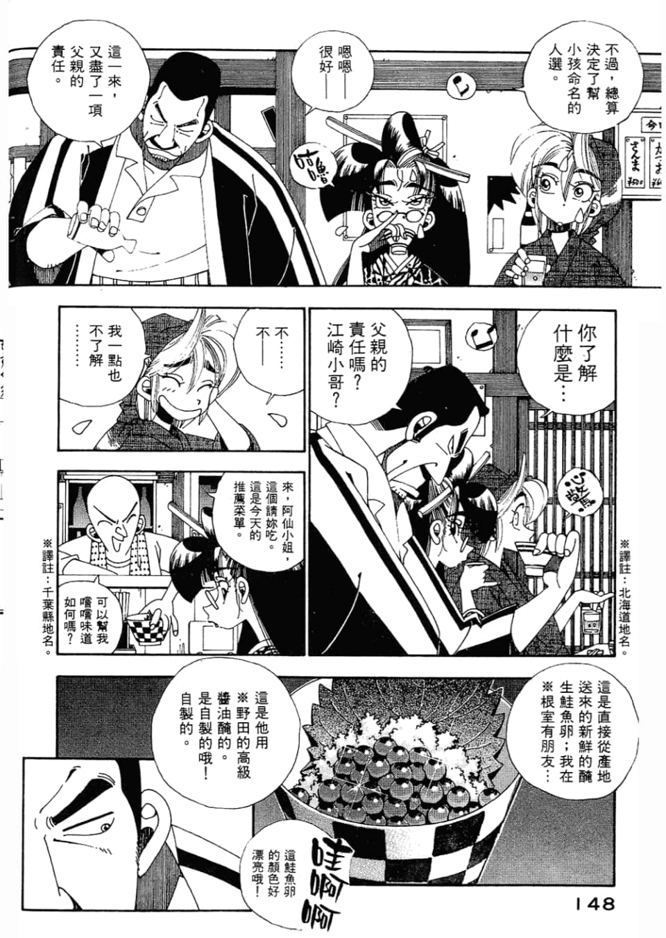 Page 150