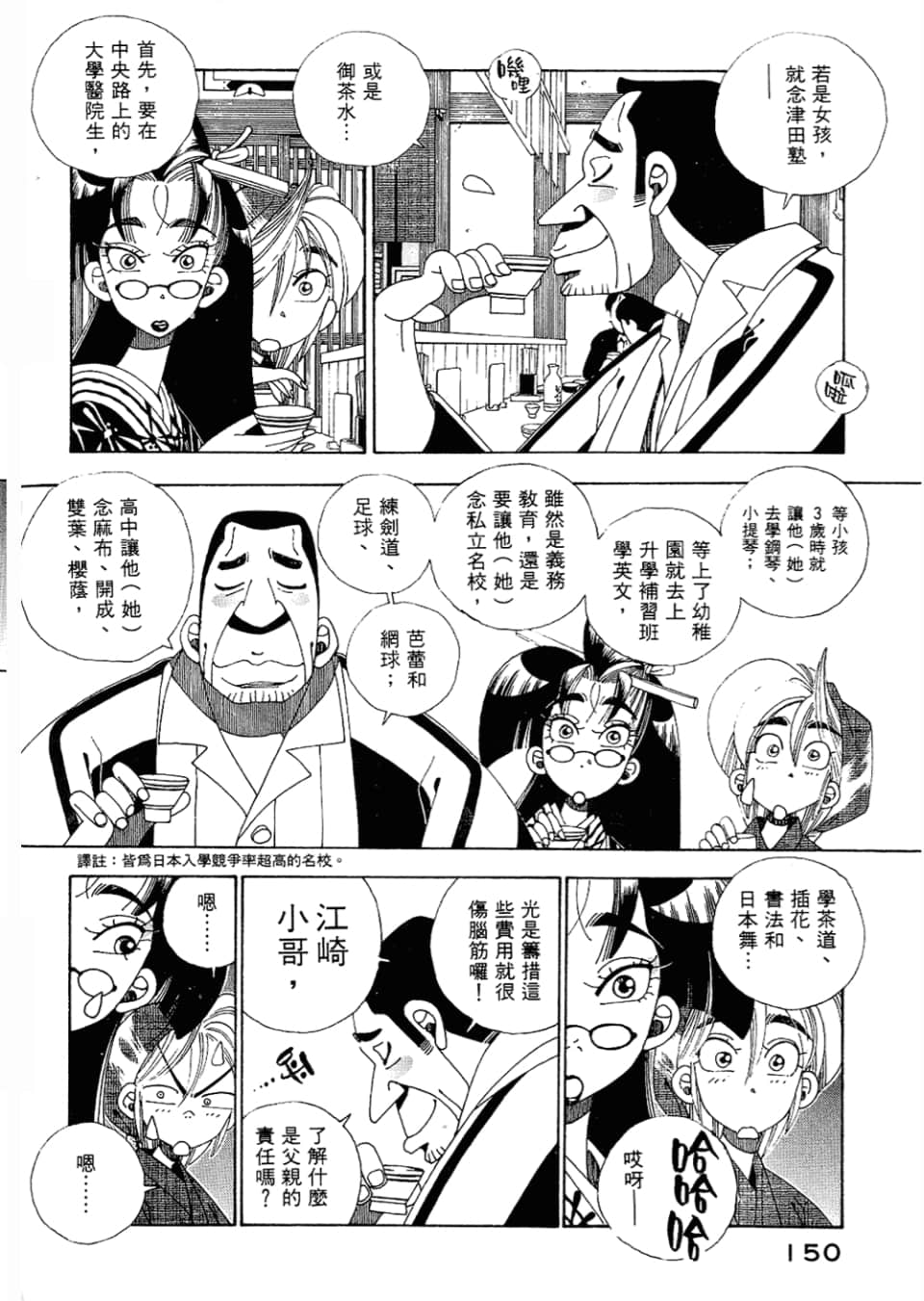 Page 152