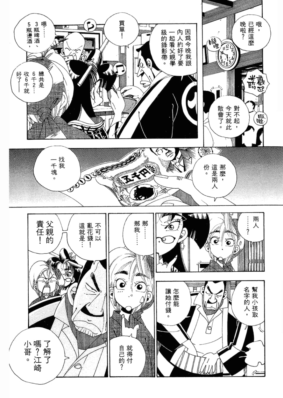 Page 153