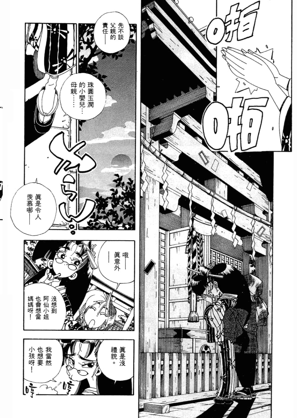 Page 154