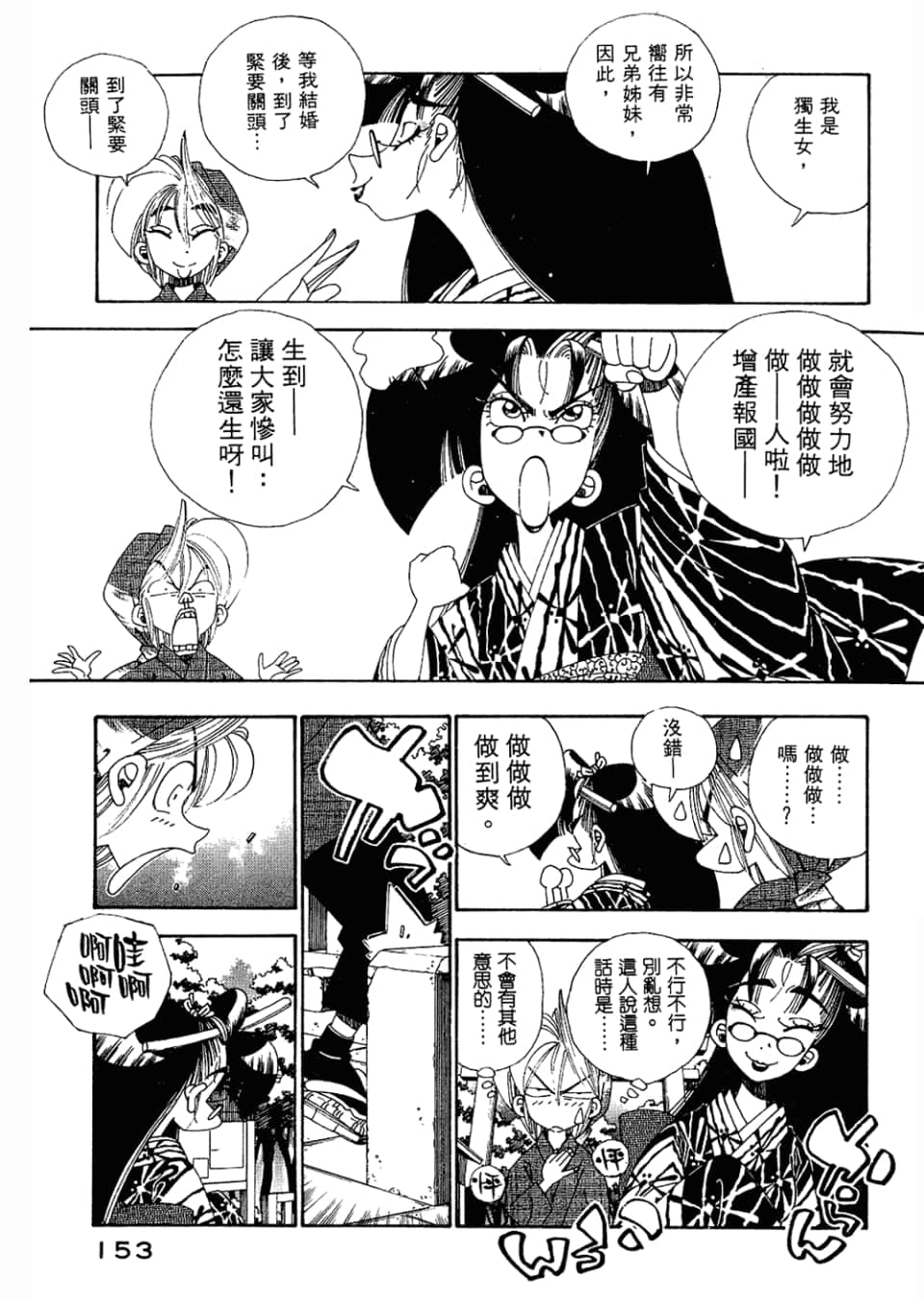 Page 155