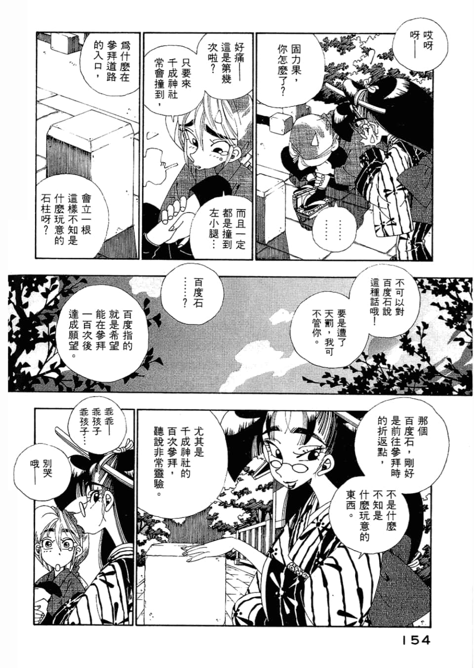 Page 156