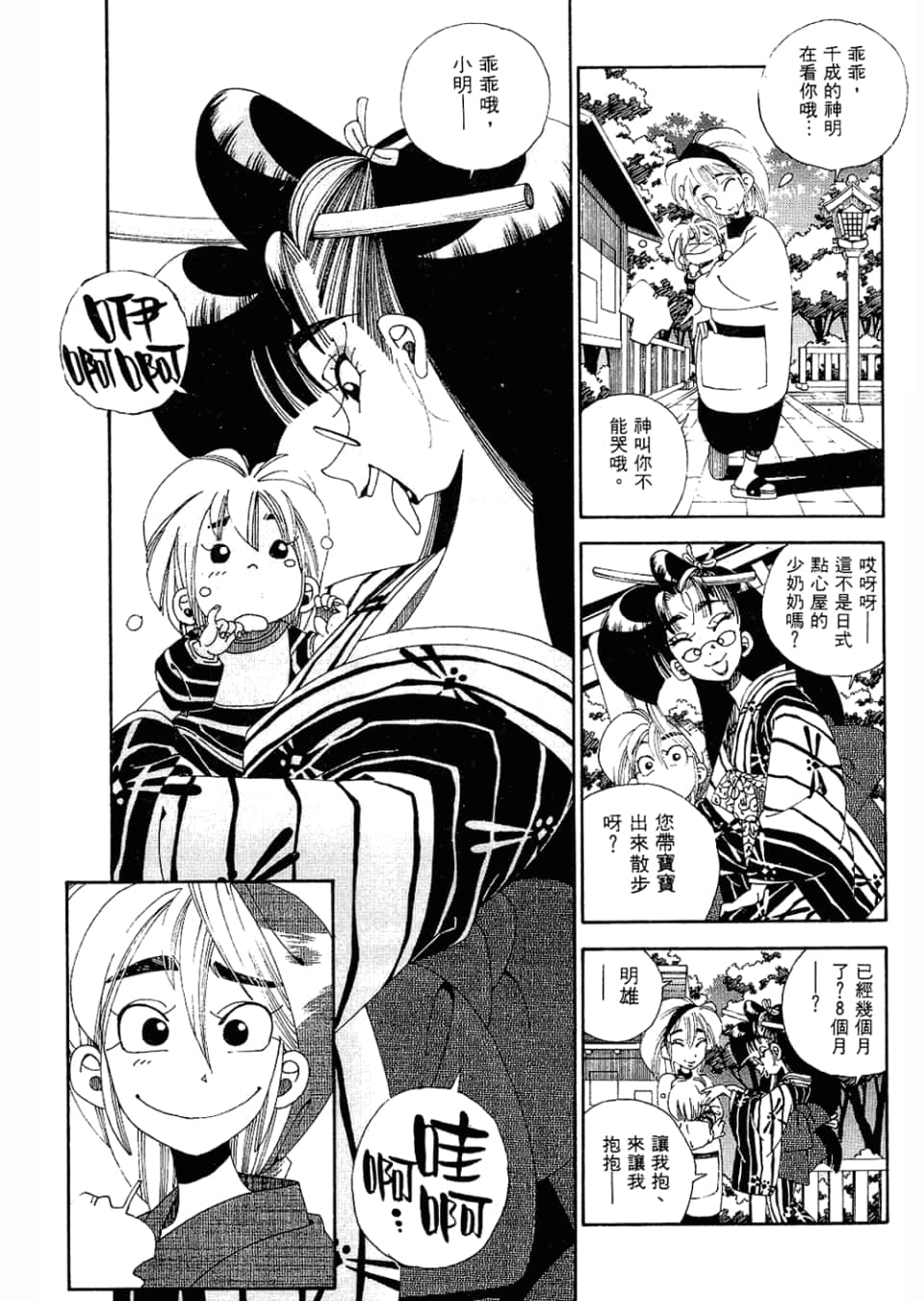 Page 157