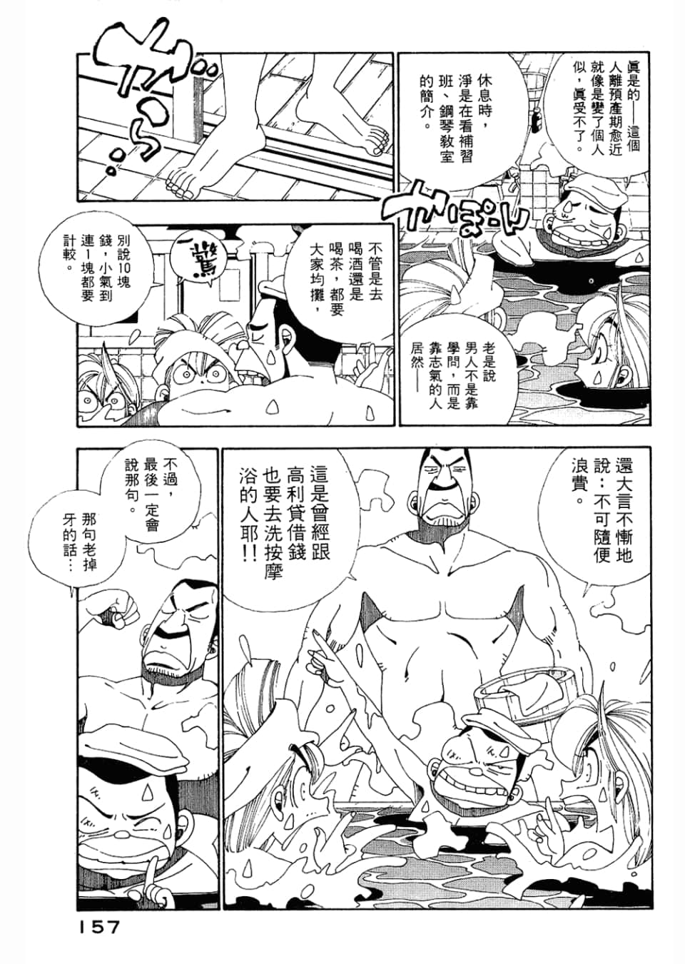 Page 159