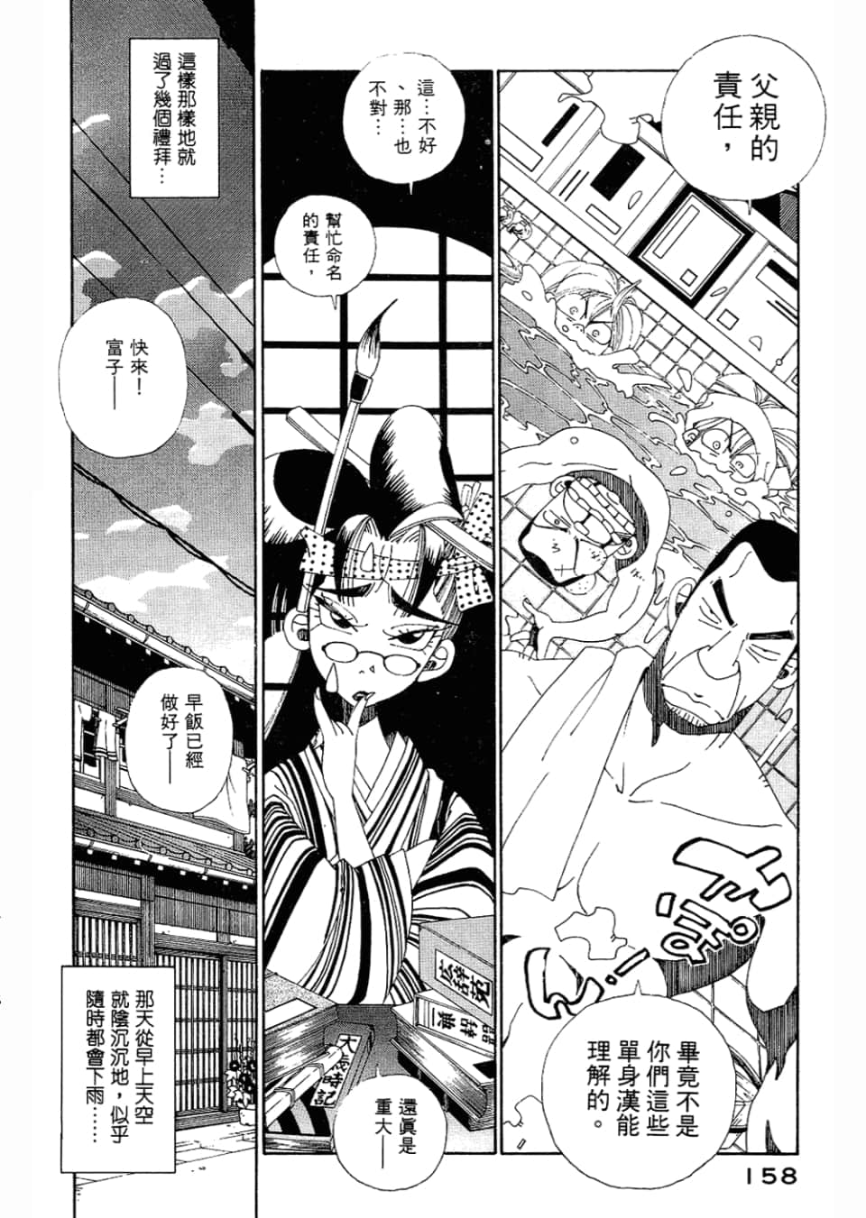 Page 160