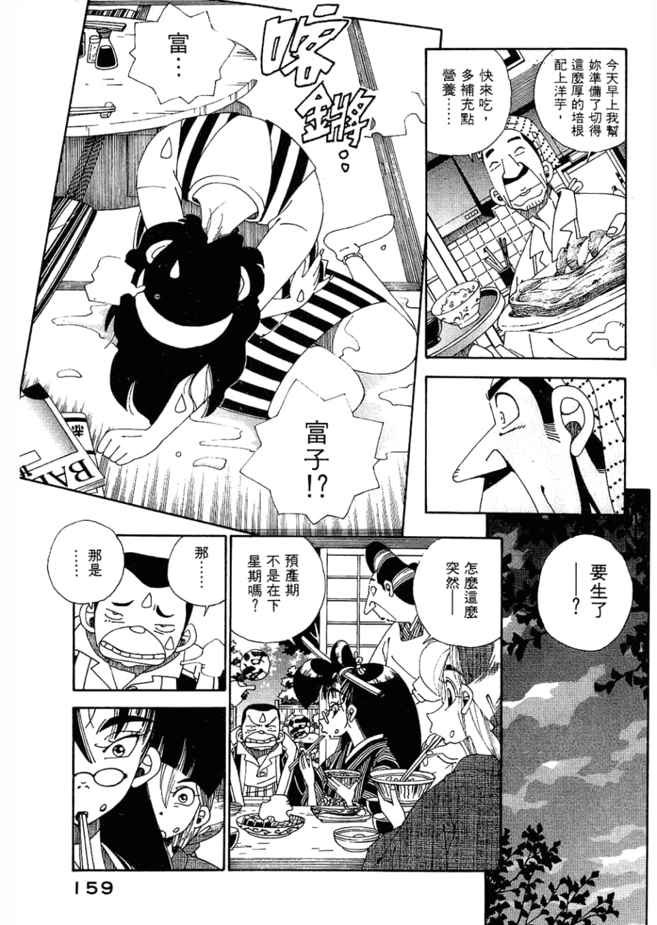 Page 161