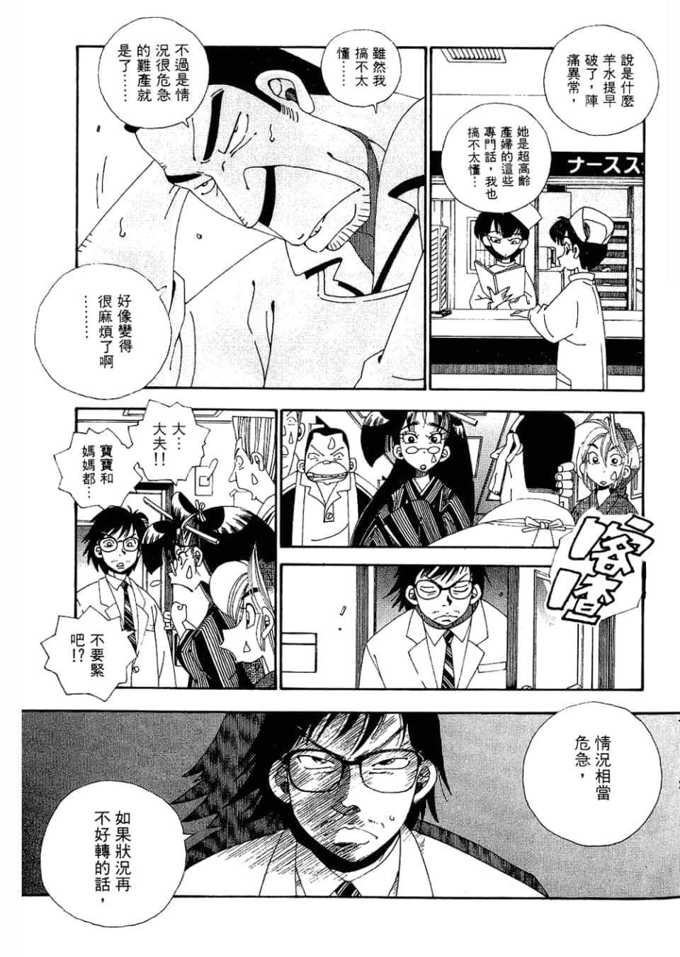 Page 163