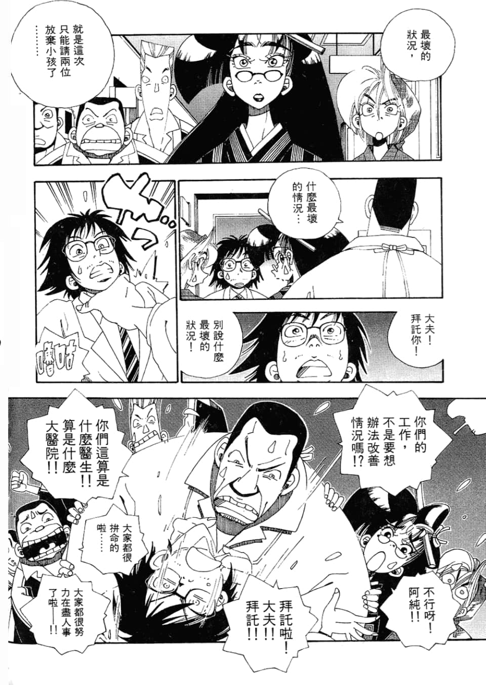Page 164