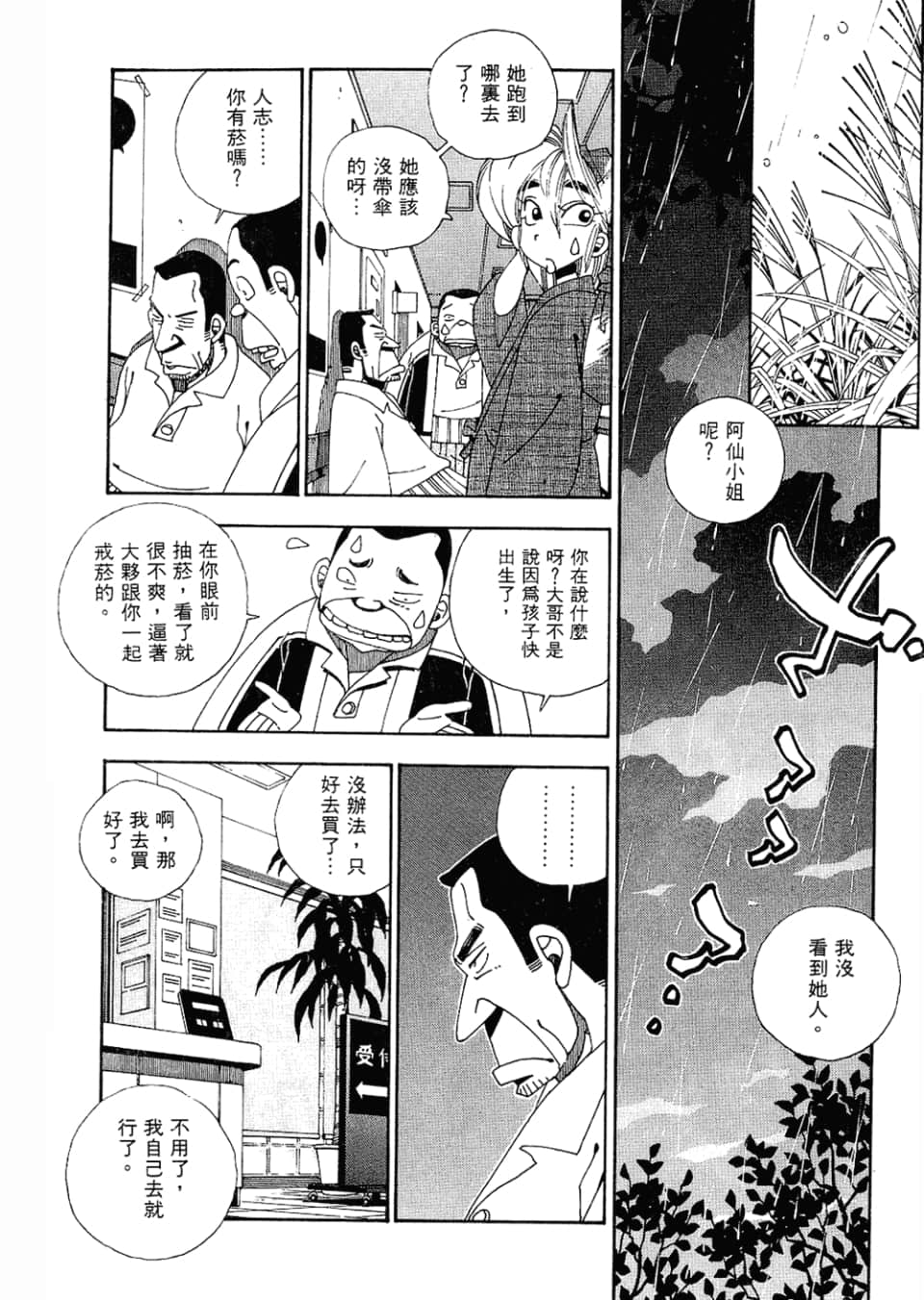 Page 165
