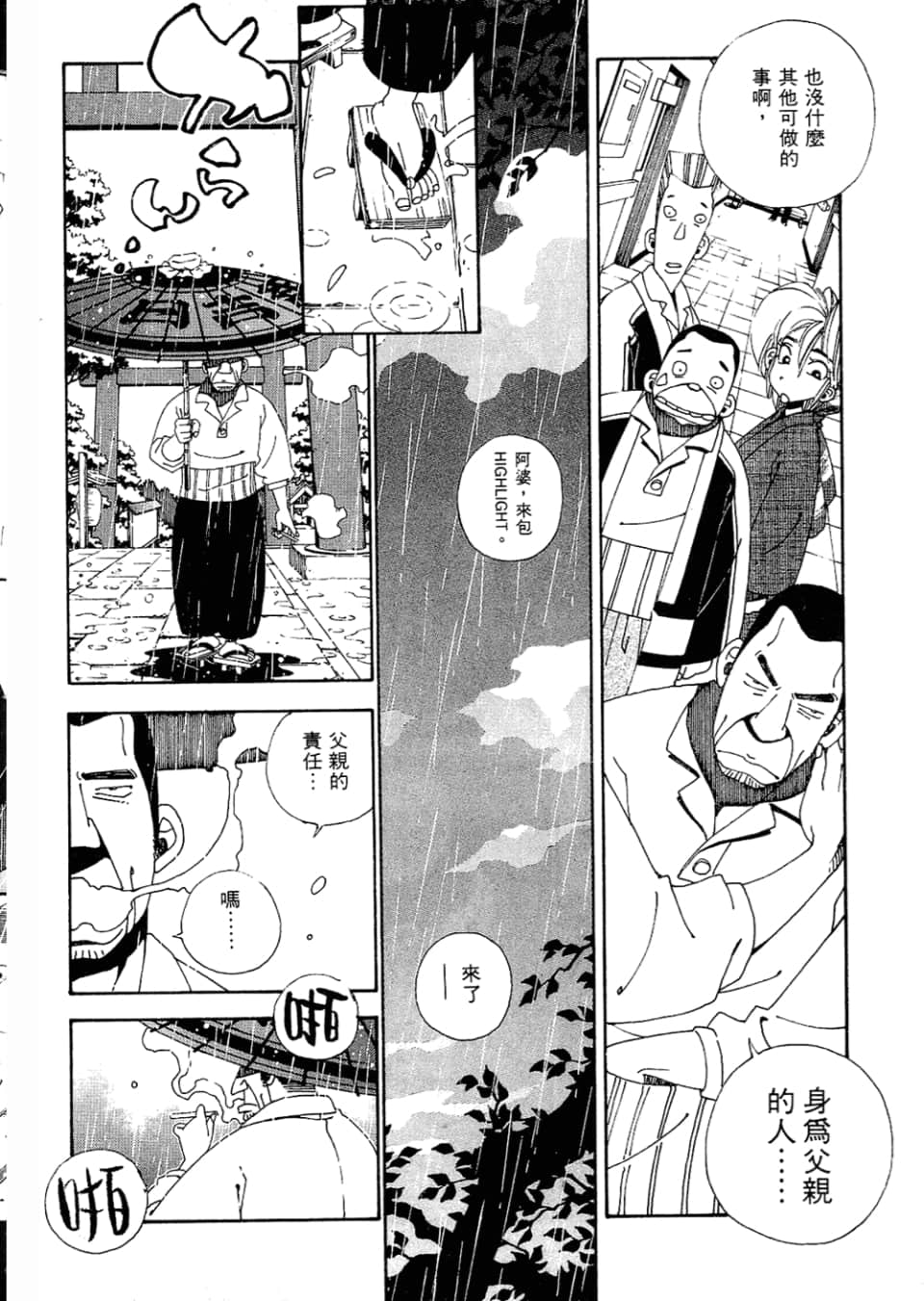 Page 166