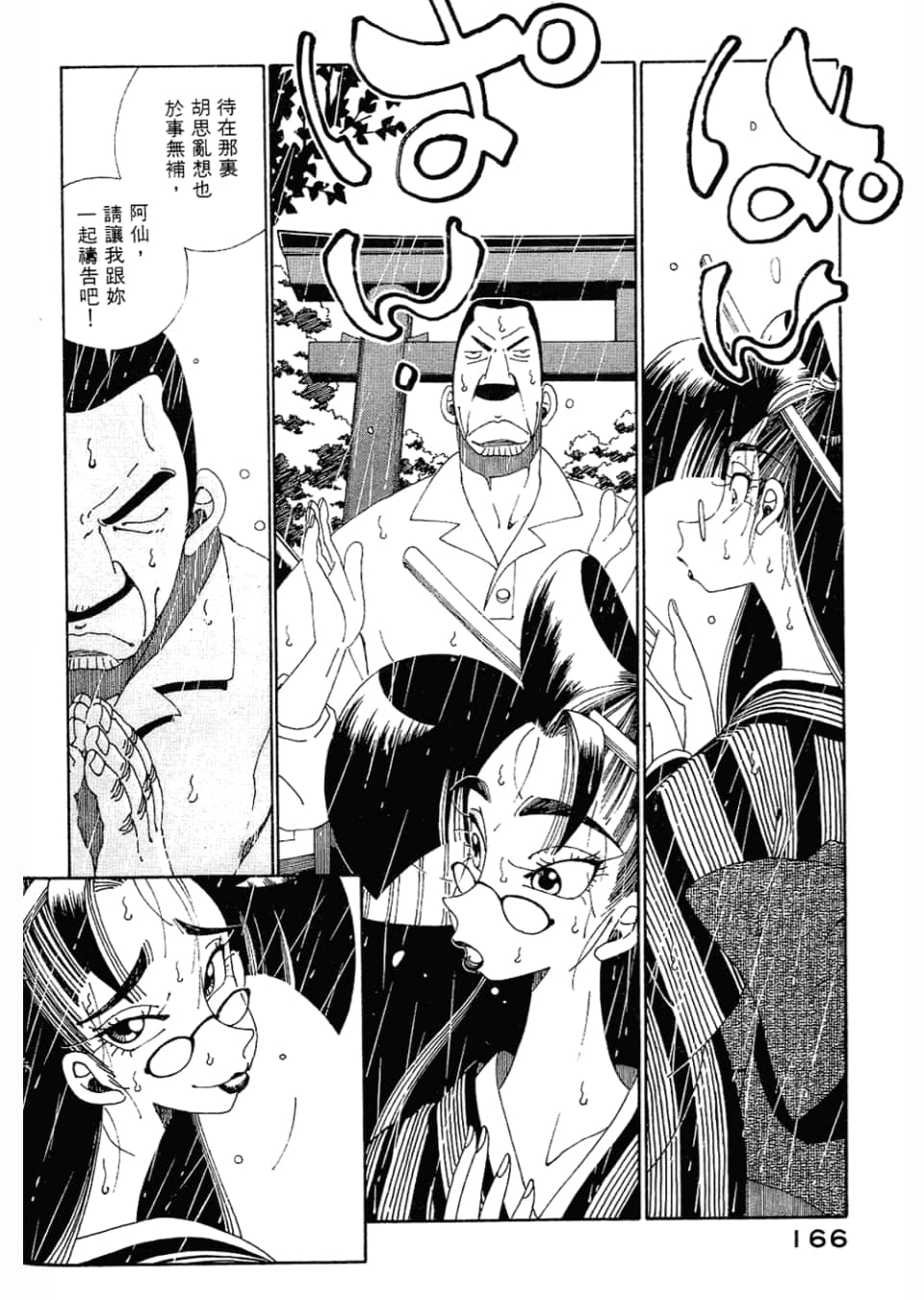 Page 168
