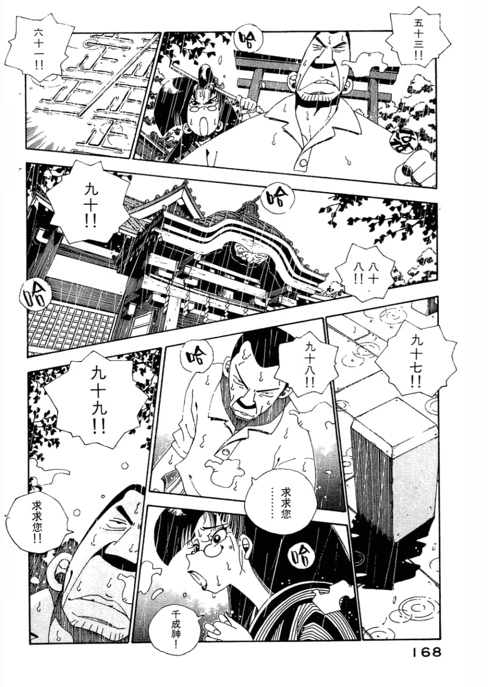 Page 170