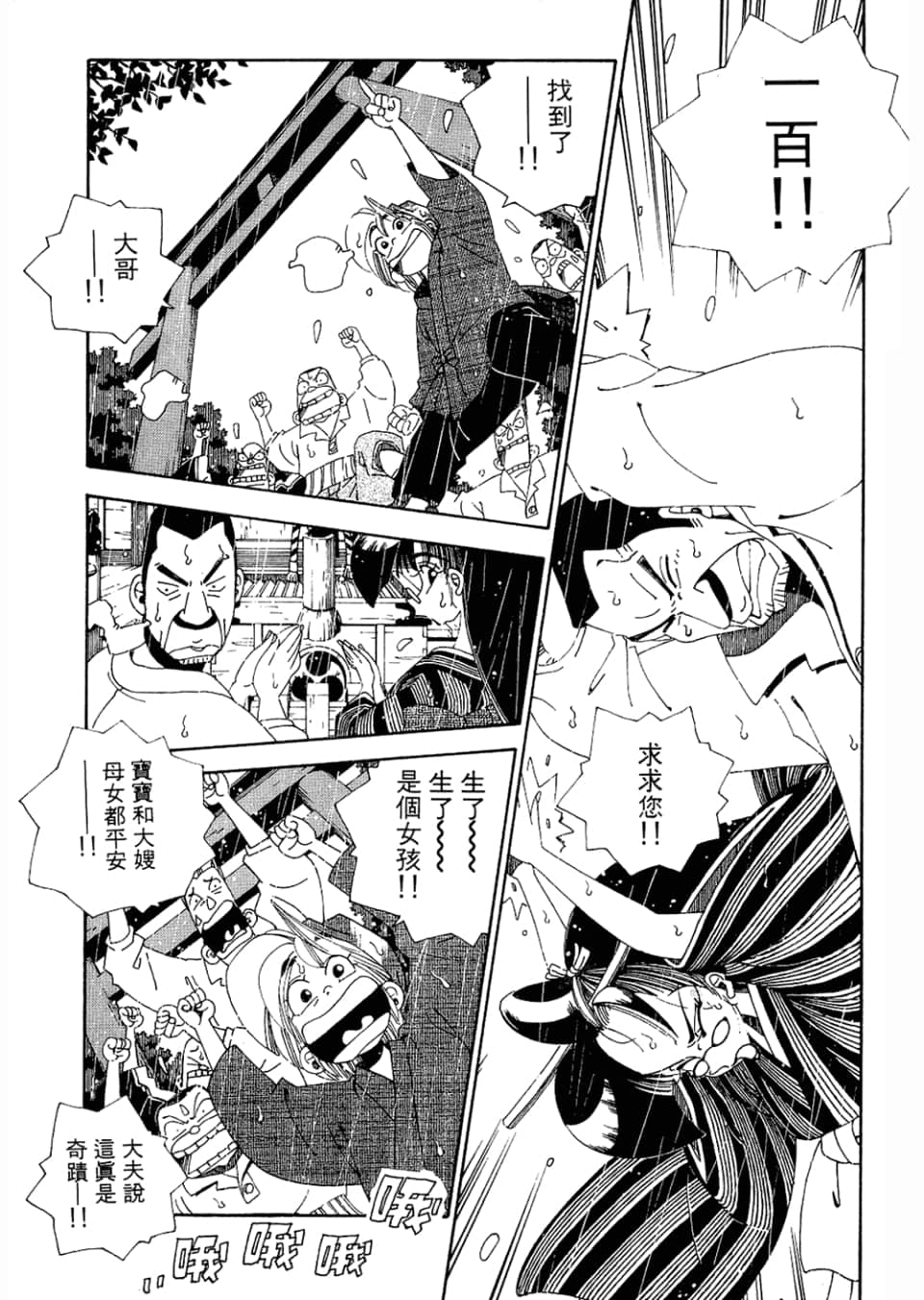 Page 171