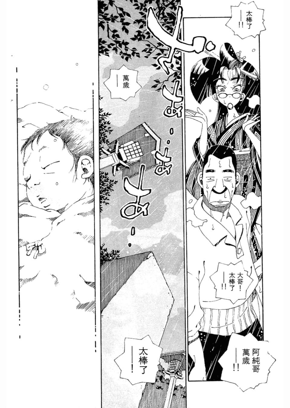 Page 172