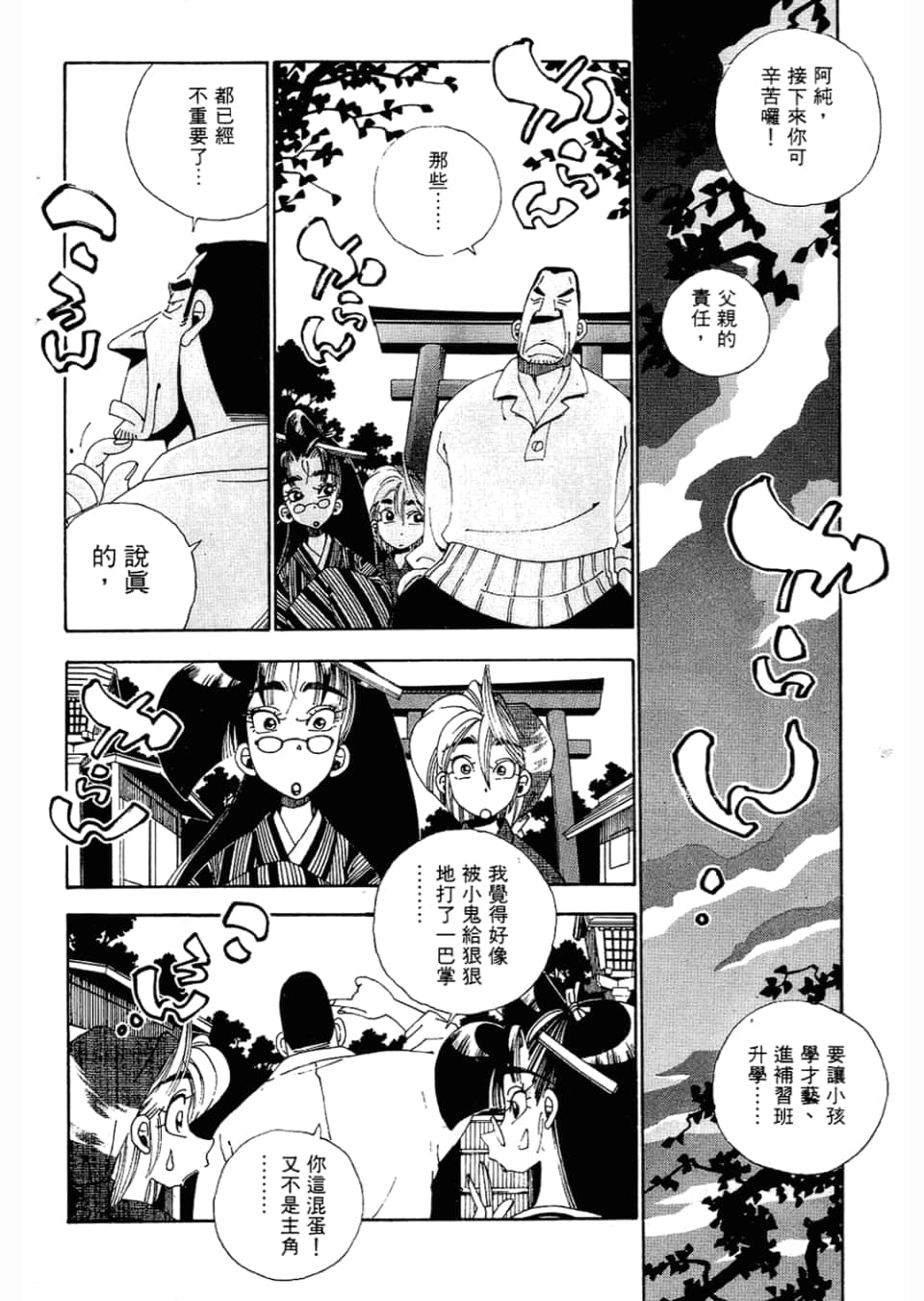 Page 174