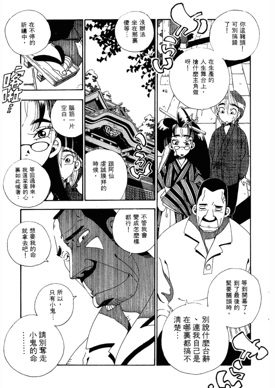 Page 175