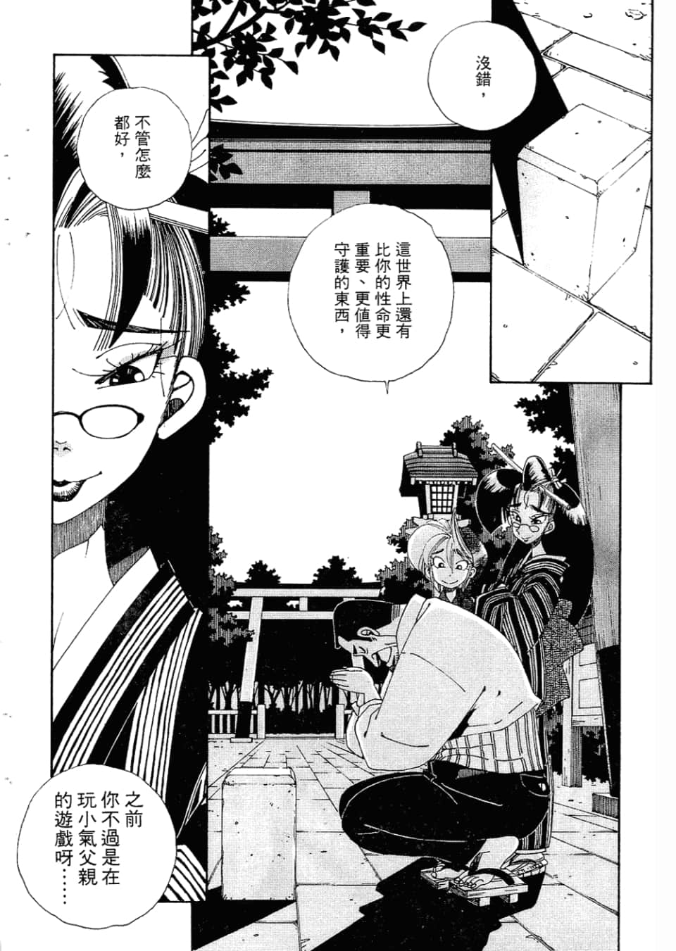 Page 176