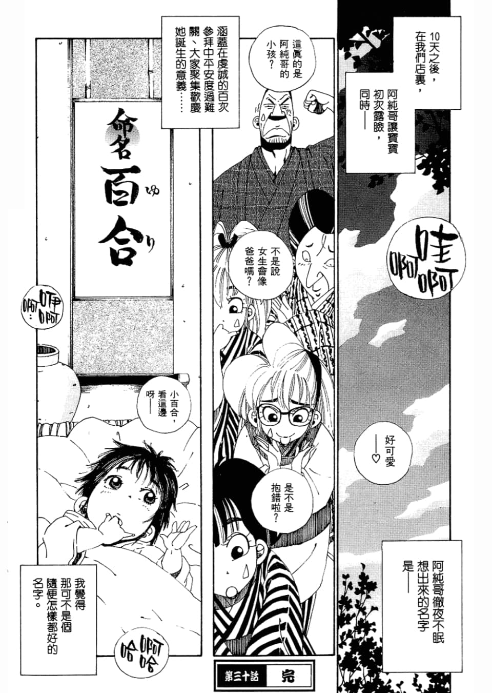 Page 178