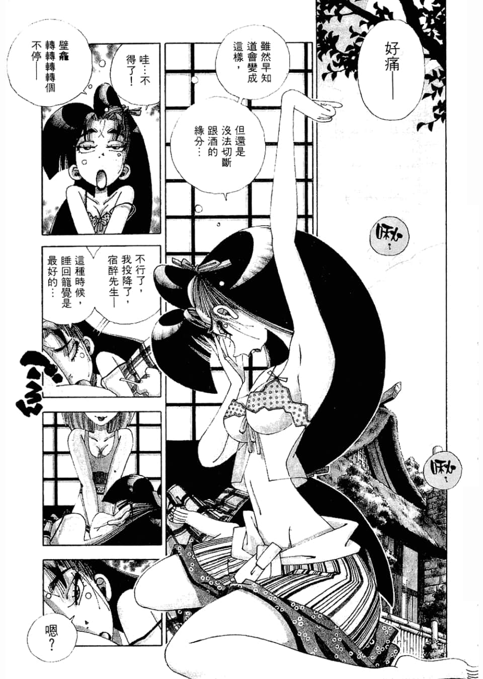 Page 179