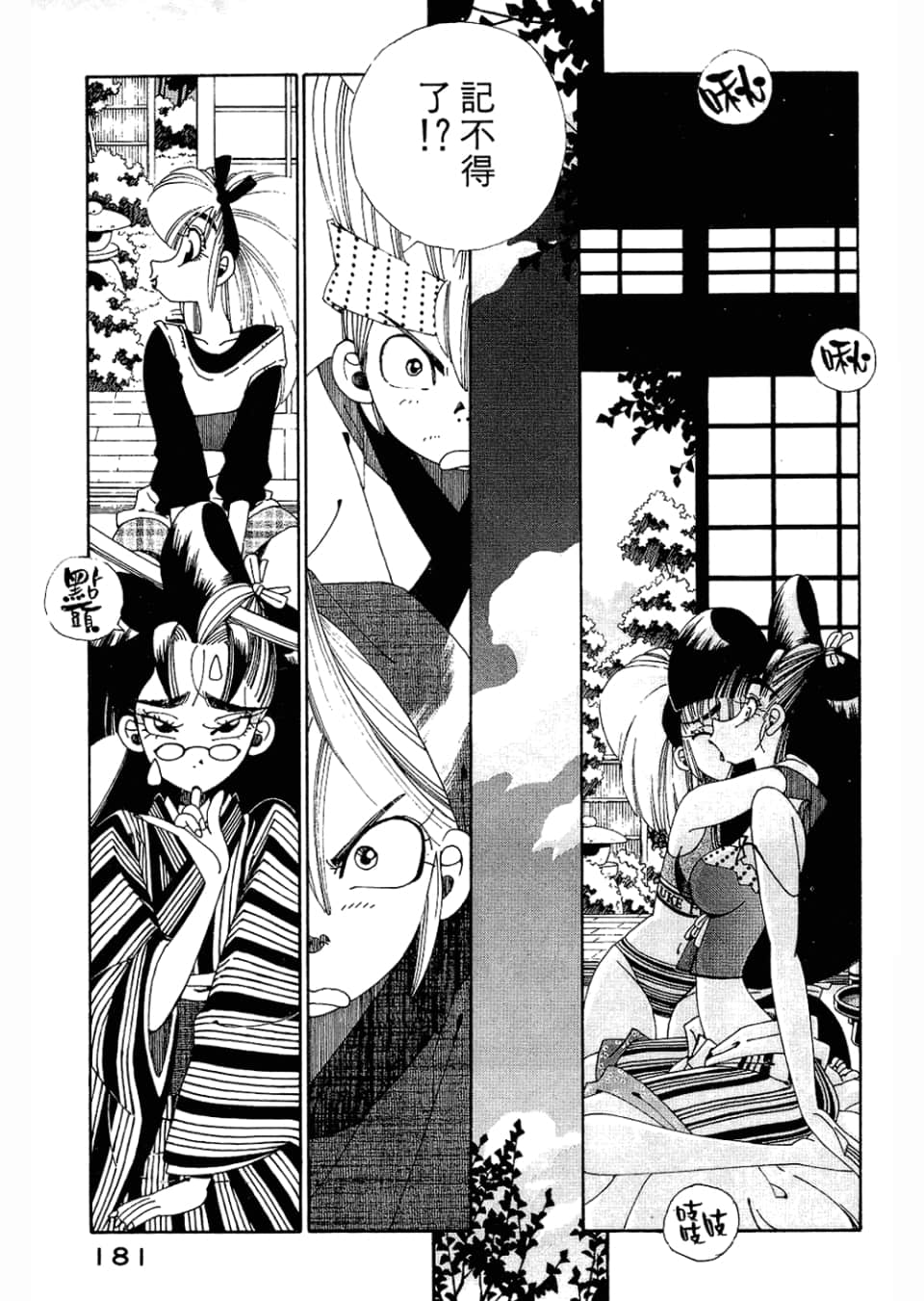 Page 183
