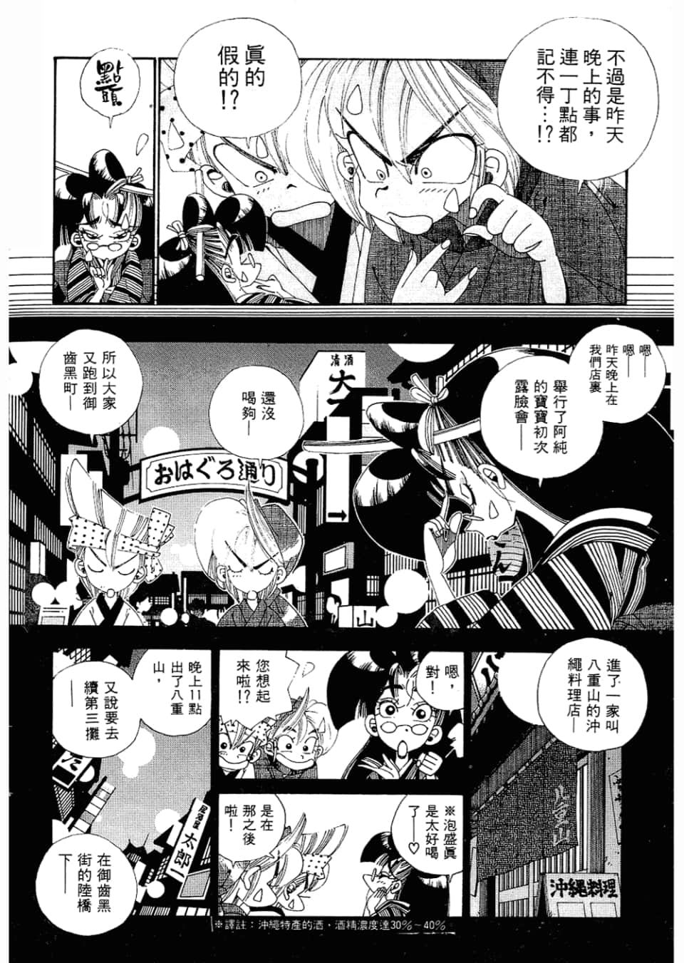 Page 184