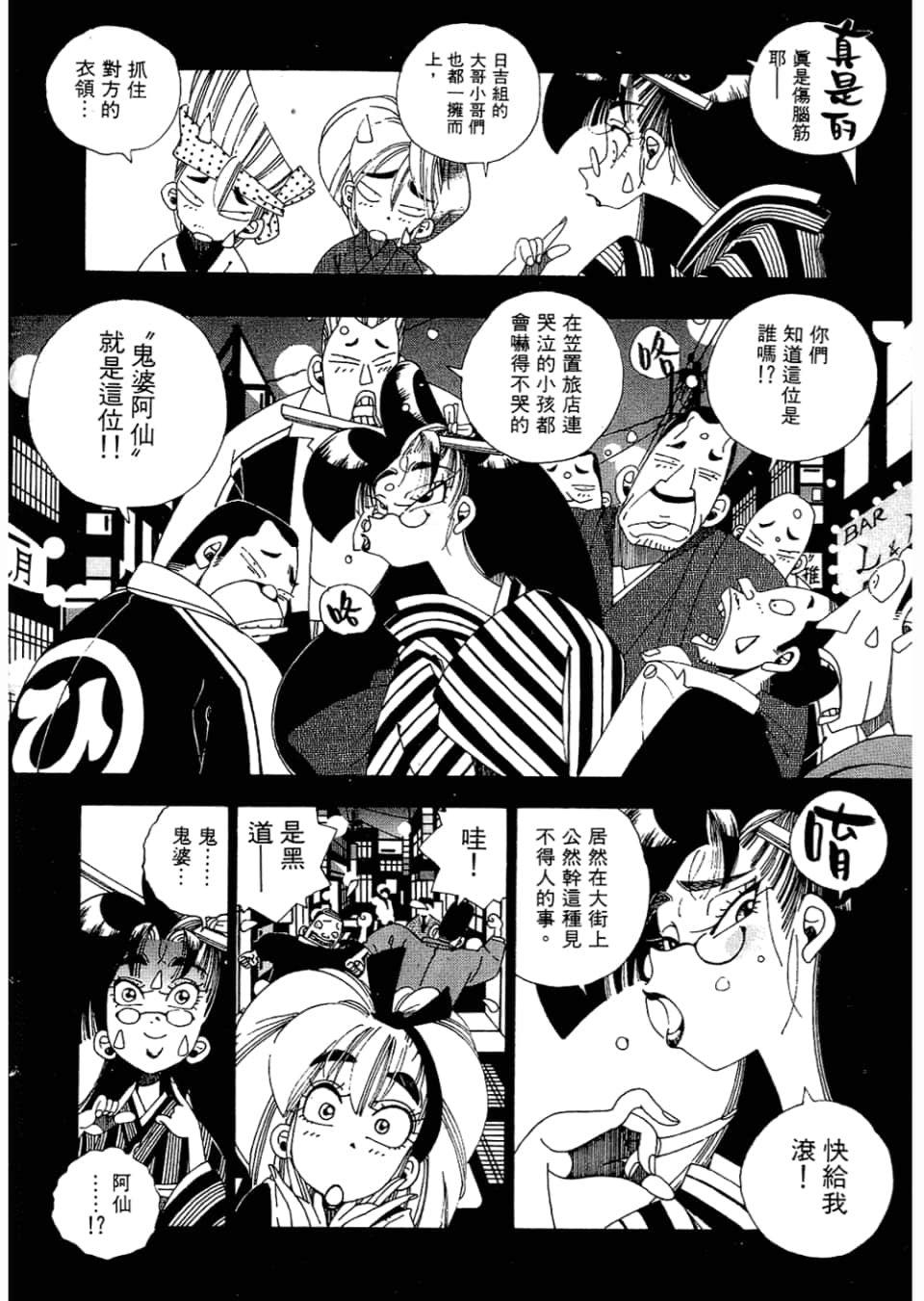 Page 186