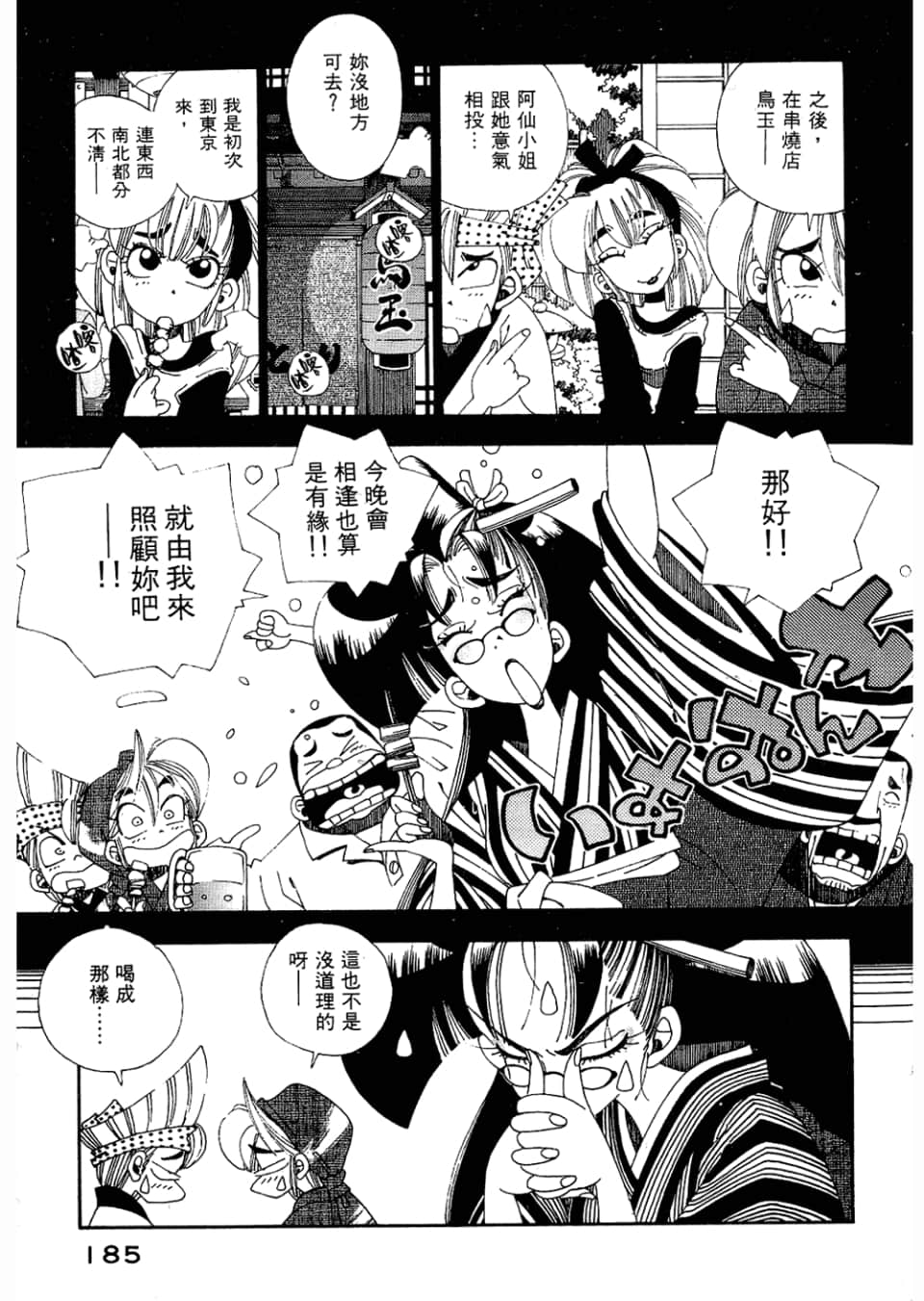 Page 187