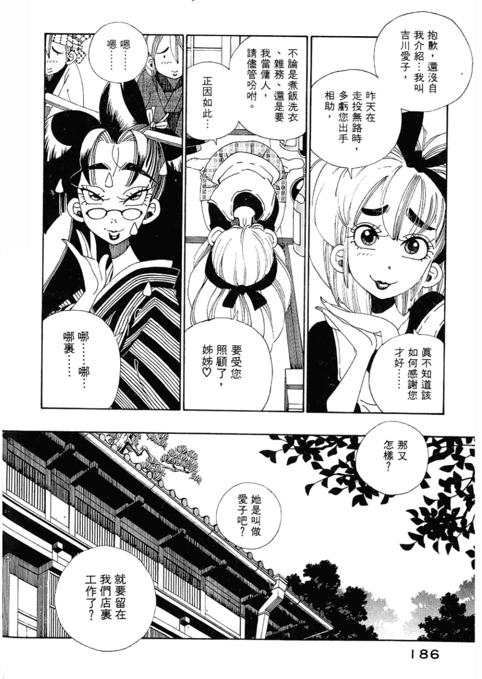 Page 188