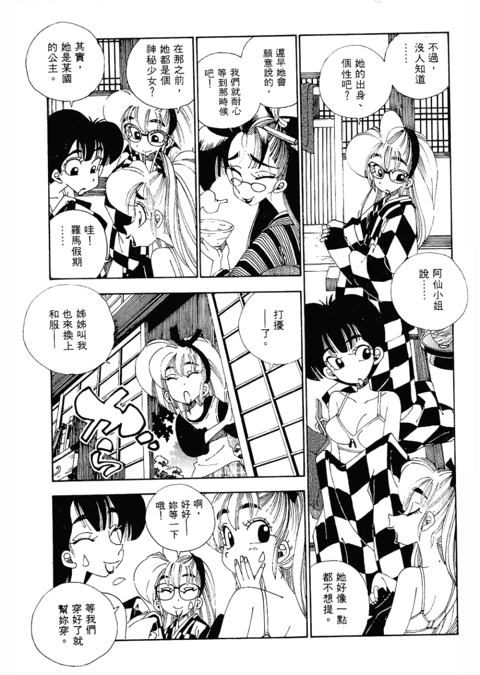 Page 189