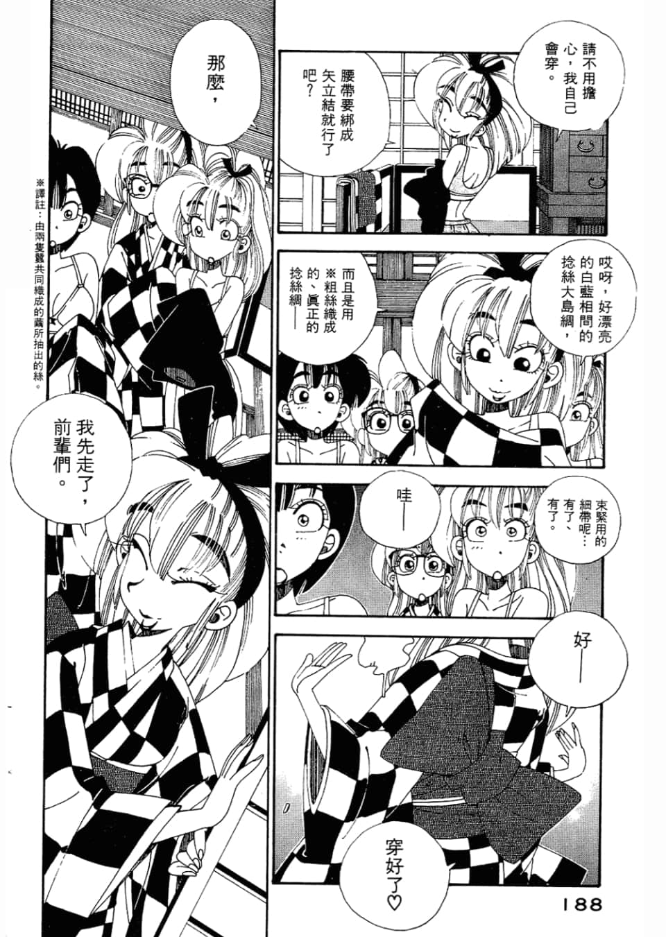 Page 190