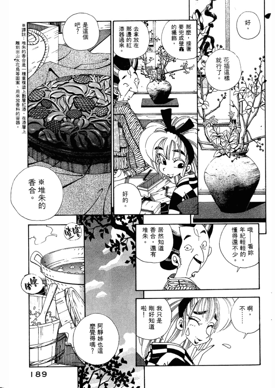 Page 191