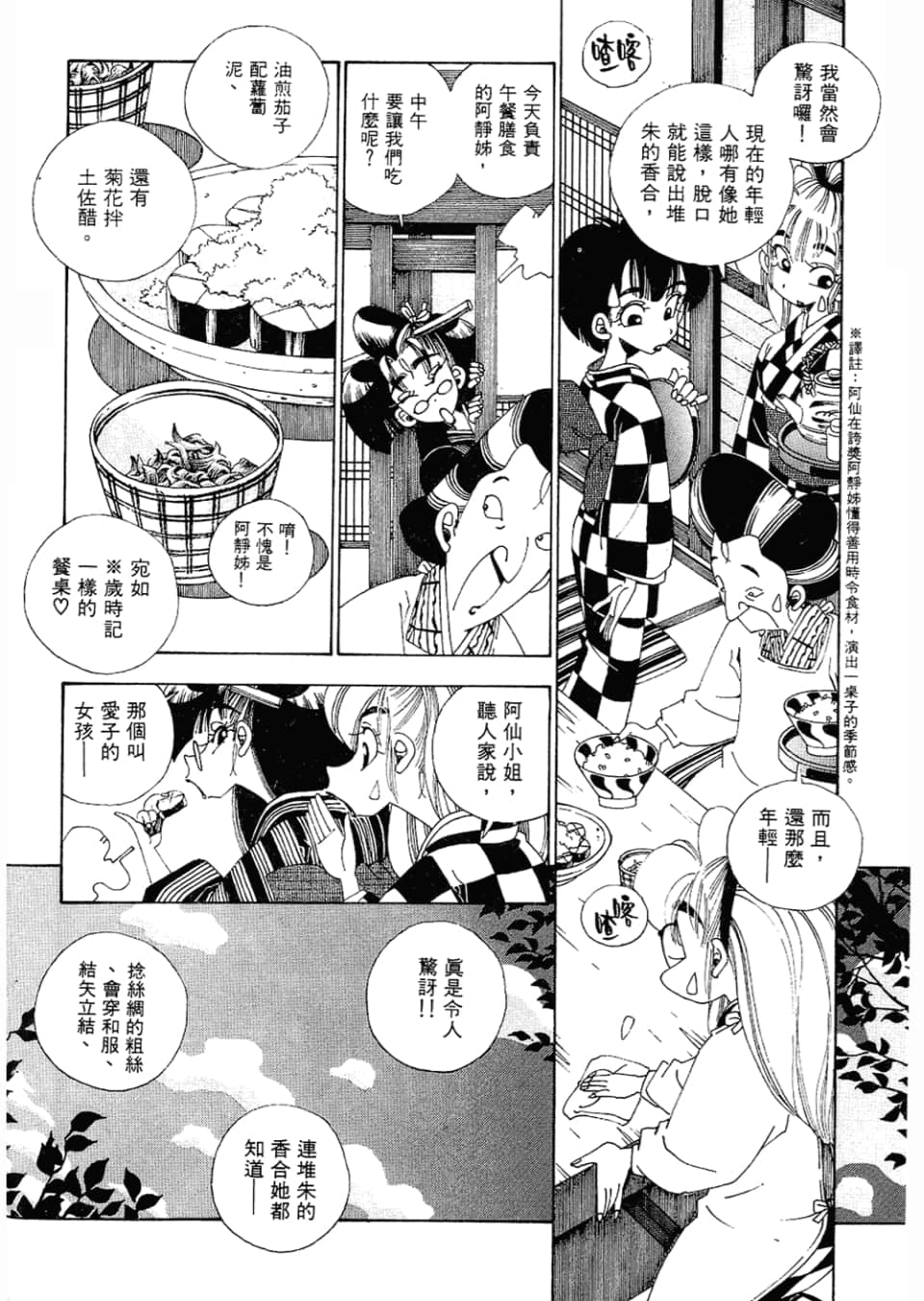 Page 192