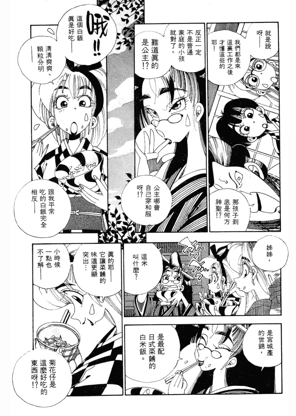 Page 193
