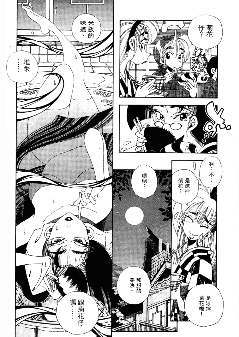 Page 194