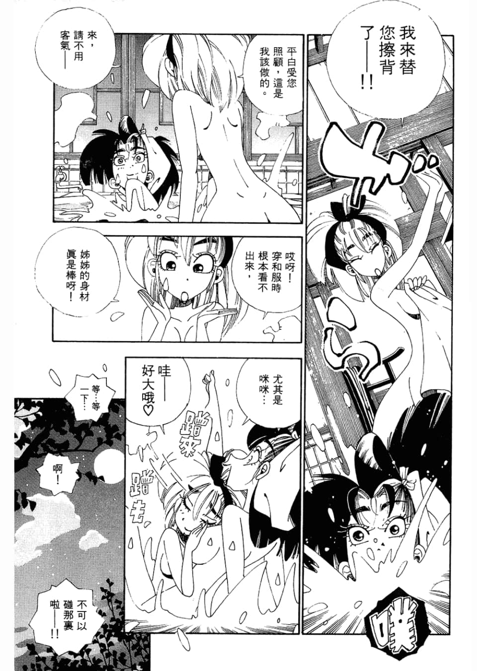 Page 195
