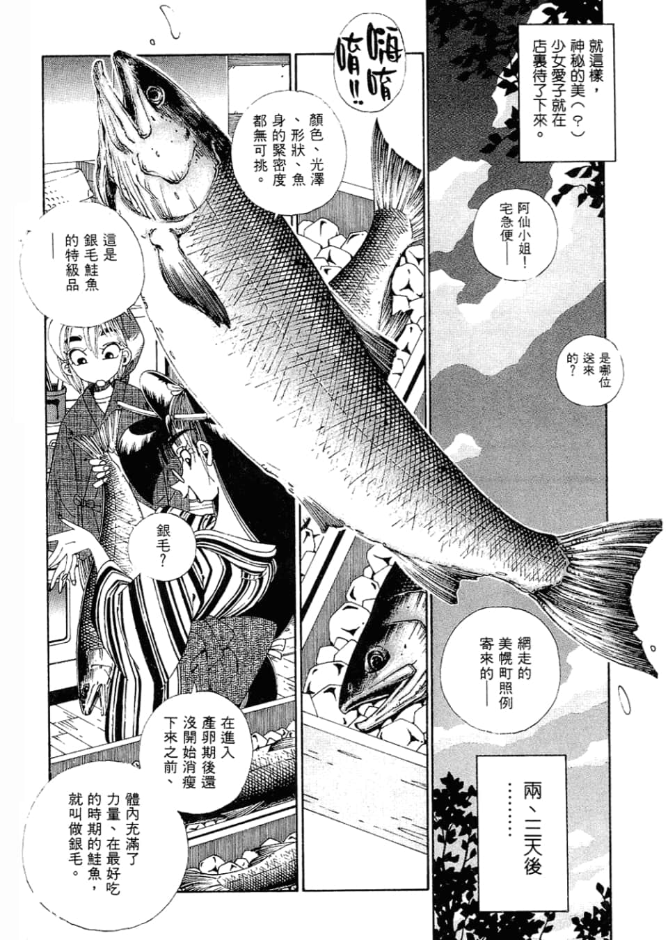 Page 196