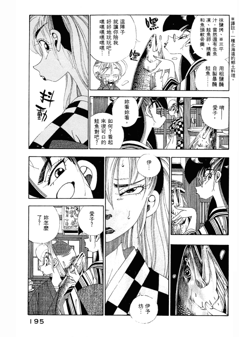 Page 197