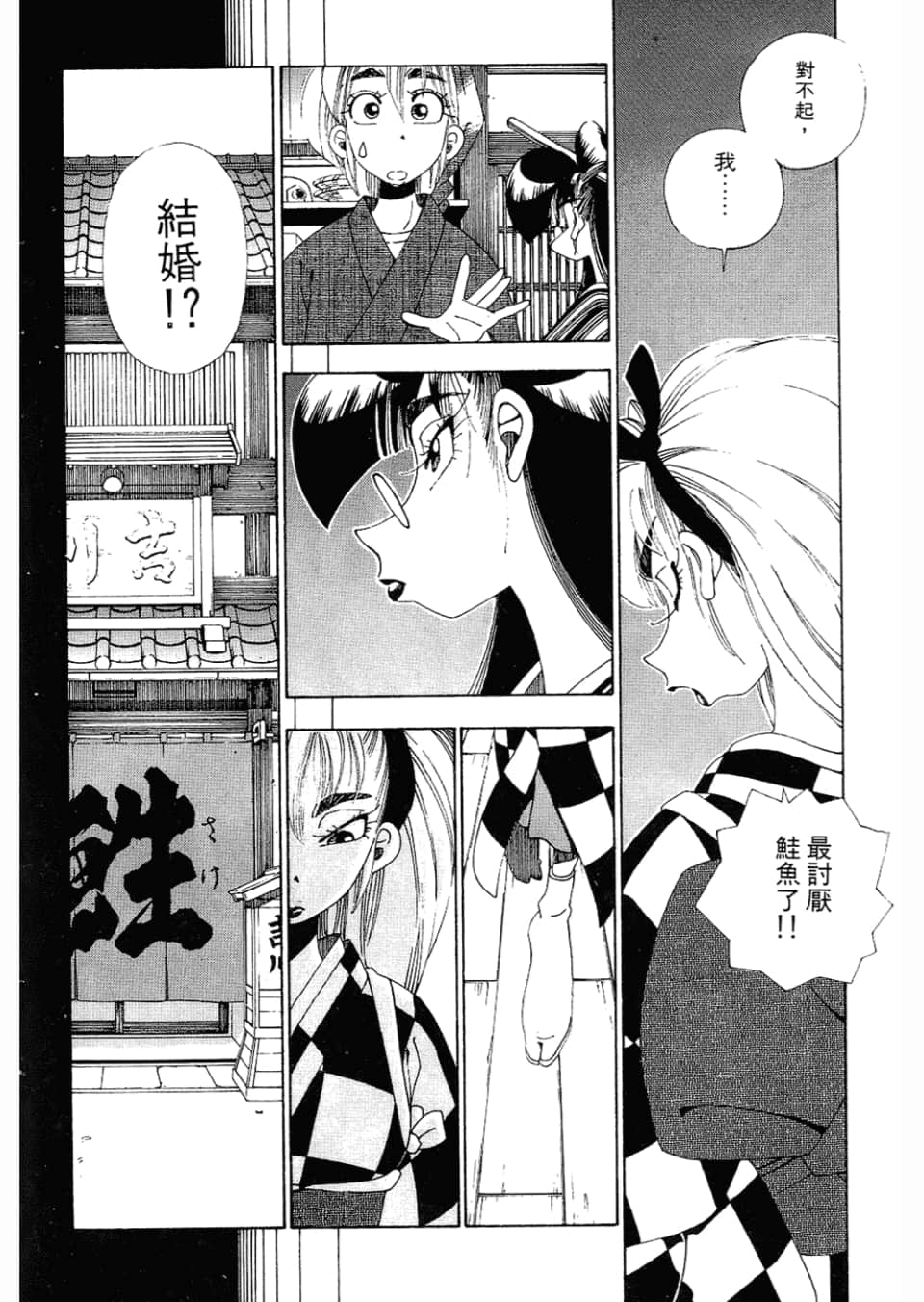 Page 198