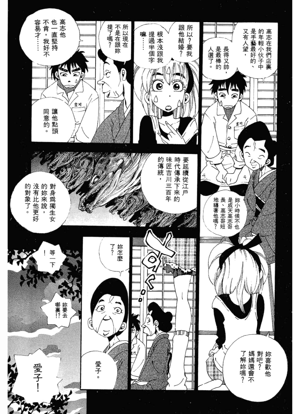 Page 199