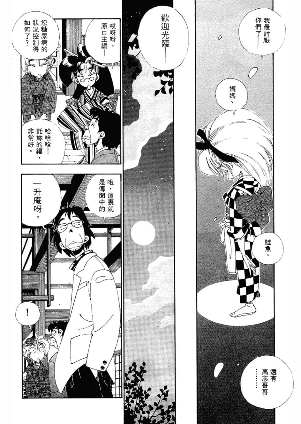 Page 200