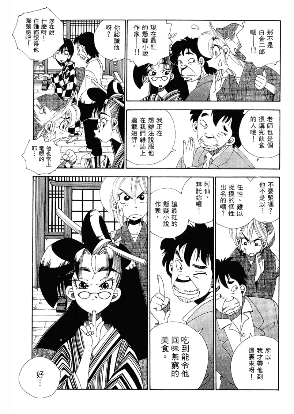 Page 201