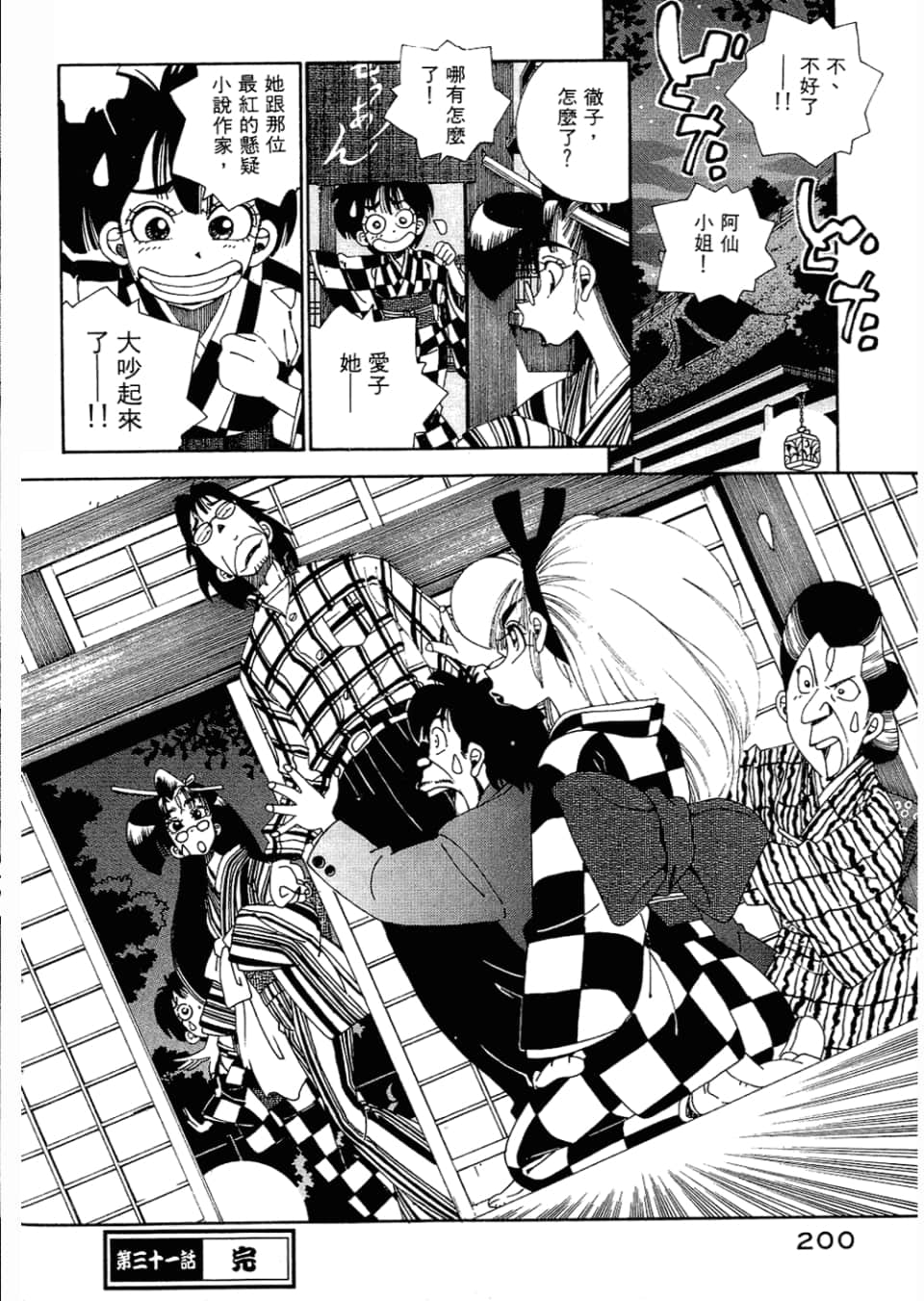 Page 202