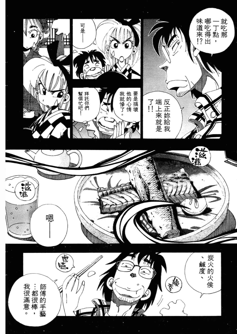 Page 206