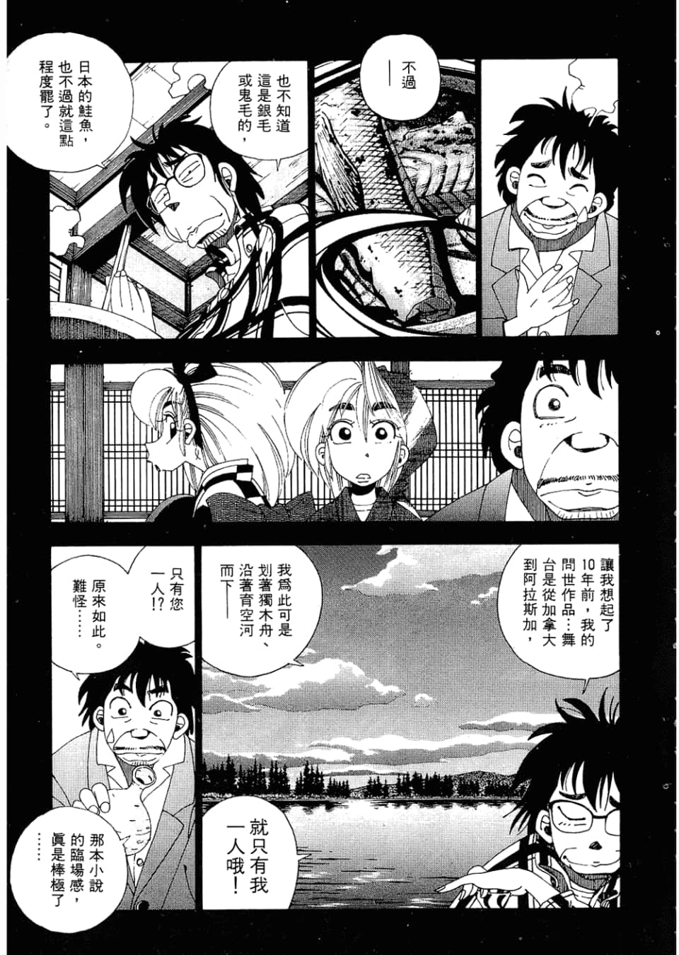 Page 207
