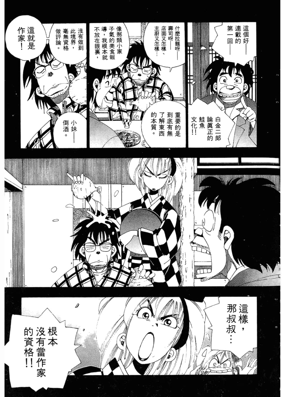 Page 209