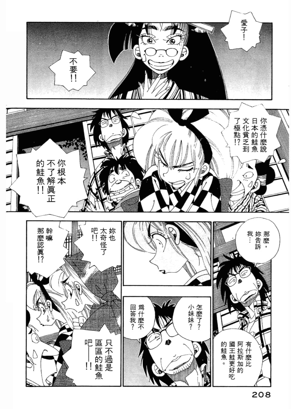 Page 210