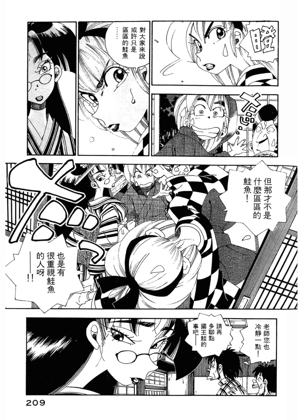 Page 211