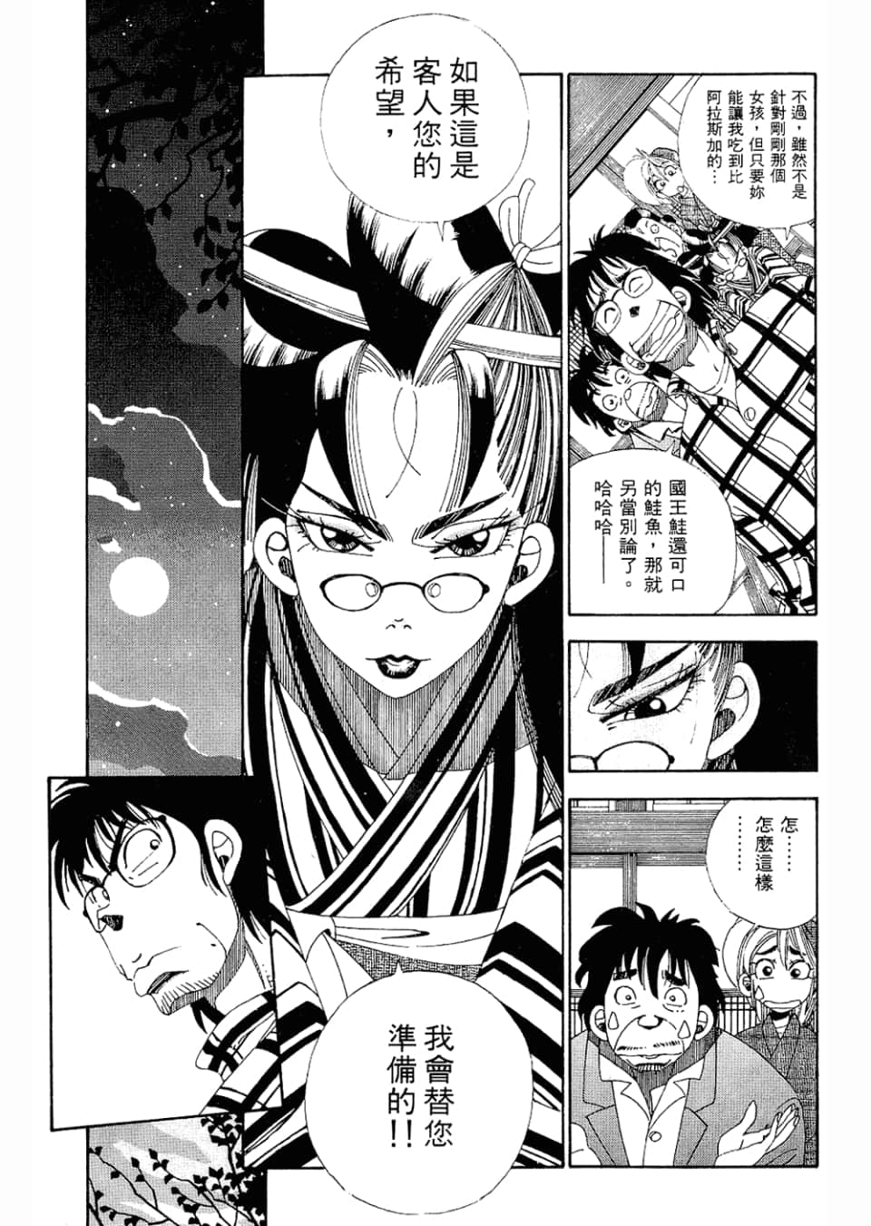 Page 213